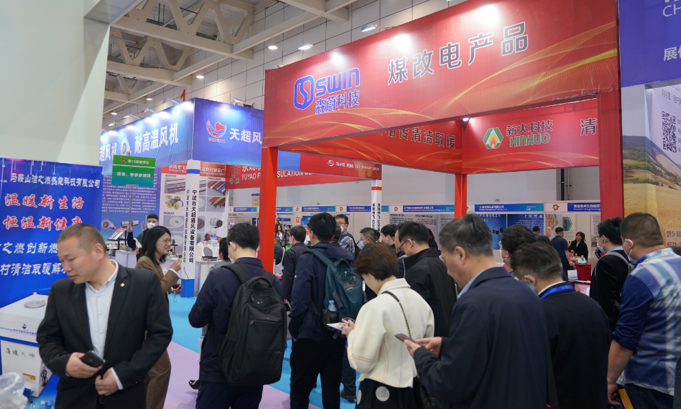 第15届中国农村清洁取暖博览会在济南开幕7